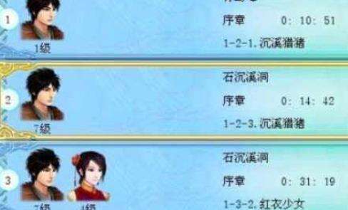 仙剑奇侠传4如何赚钱 快速赚钱的攻略