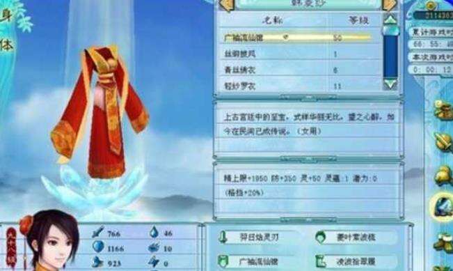 仙剑奇侠传4最强装备怎么得 最强装备获取解析