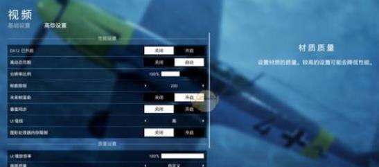 战地5卡顿严重怎么解决 卡顿严重的解决方法