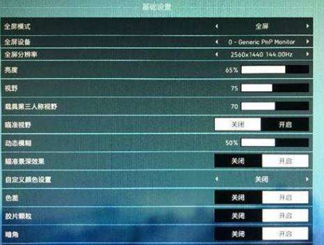战地5画质怎么调 画质设置解析