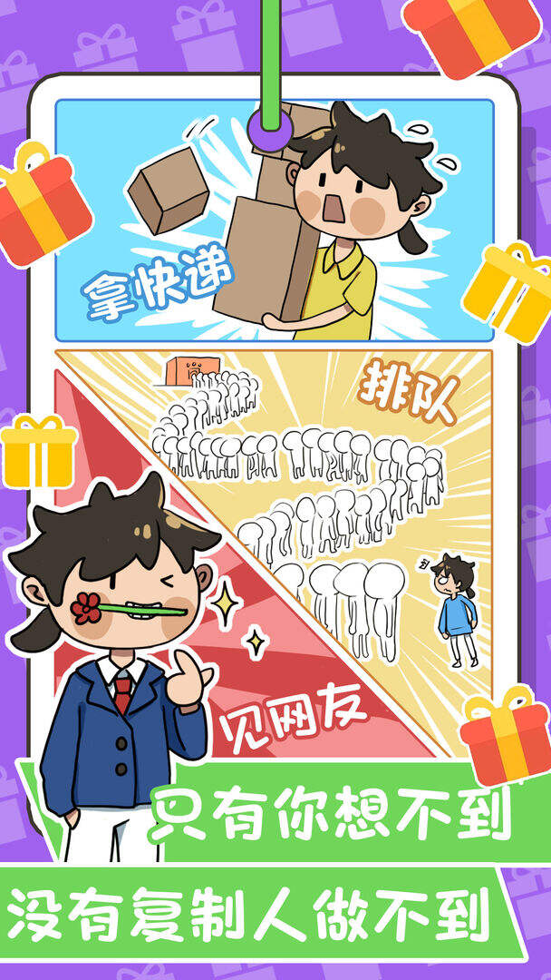 躺赢模拟器相关截图预览