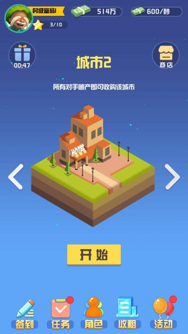 全球大富翁安装及配置说明