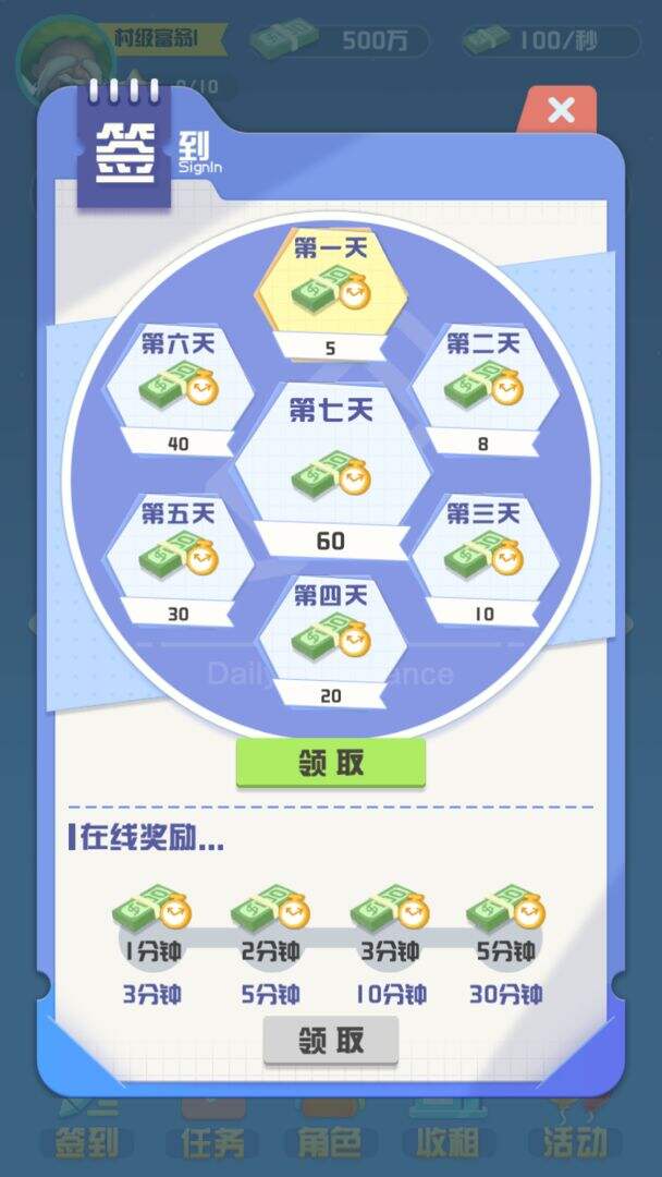 全球大富翁相关截图预览