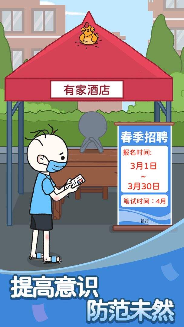反诈达人好玩吗？反诈达人简介