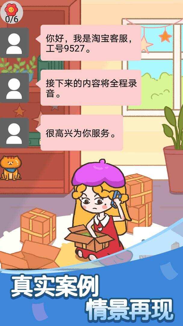 反诈达人电脑版下载地址及安装说明