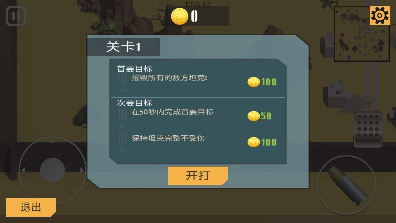 孤胆坦克好玩吗？孤胆坦克简介