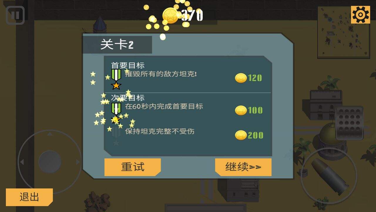 孤胆坦克安装及配置说明