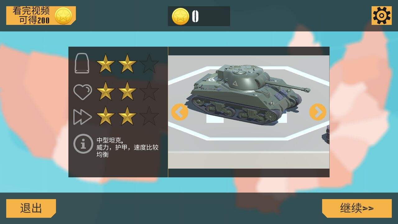 孤胆坦克电脑版下载地址及安装说明