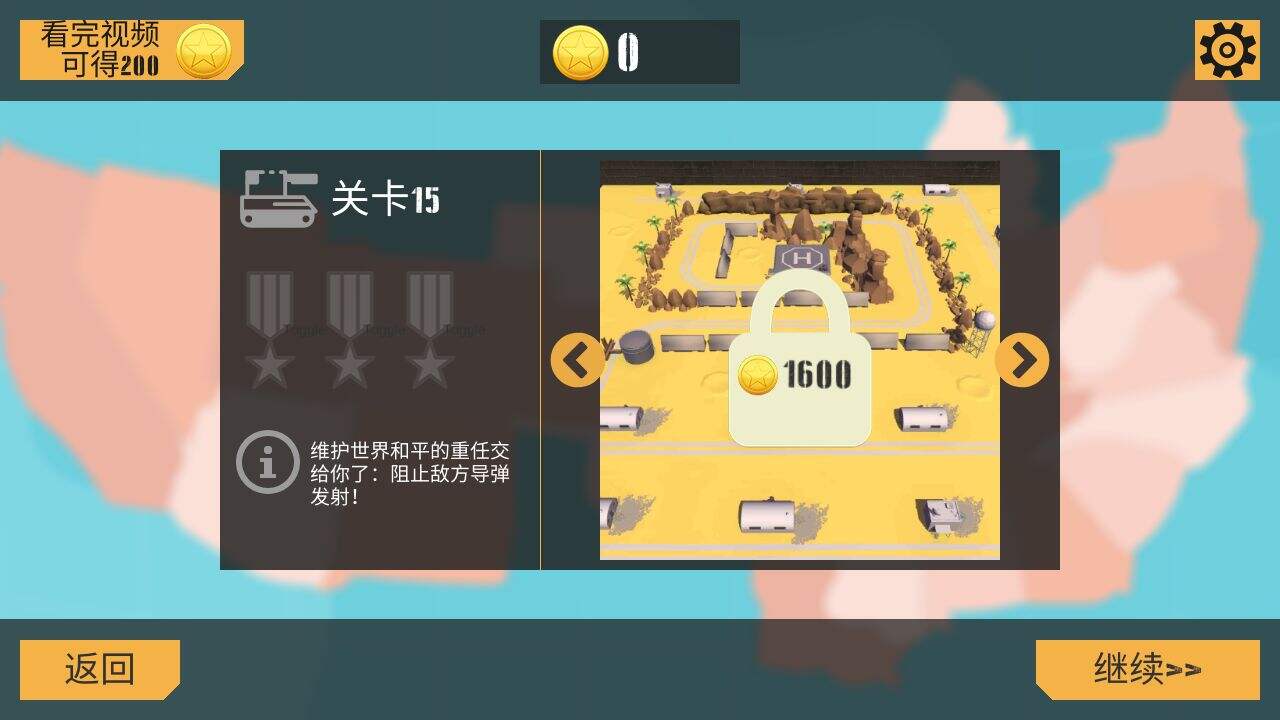 孤胆坦克相关截图预览