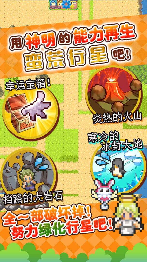 重生蛮荒行星电脑版下载地址及安装说明