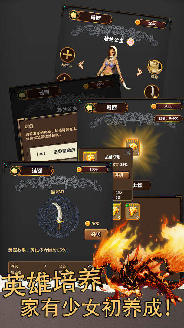 消除魔龙单机版安装及配置说明