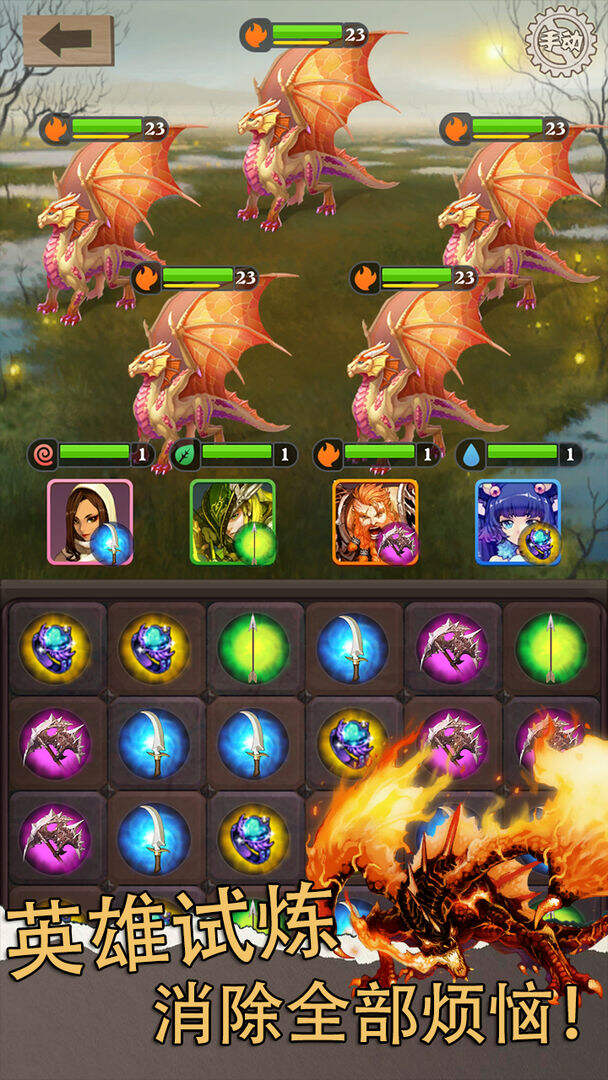 消除魔龙单机版好玩吗？消除魔龙单机版简介
