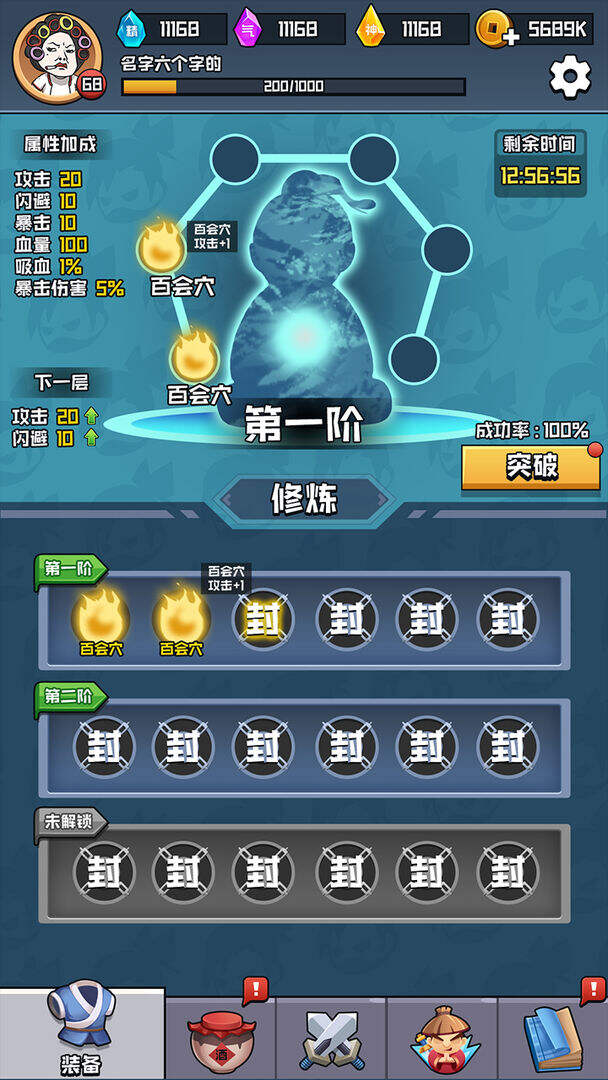 挂机练功打boss电脑版下载地址及安装说明