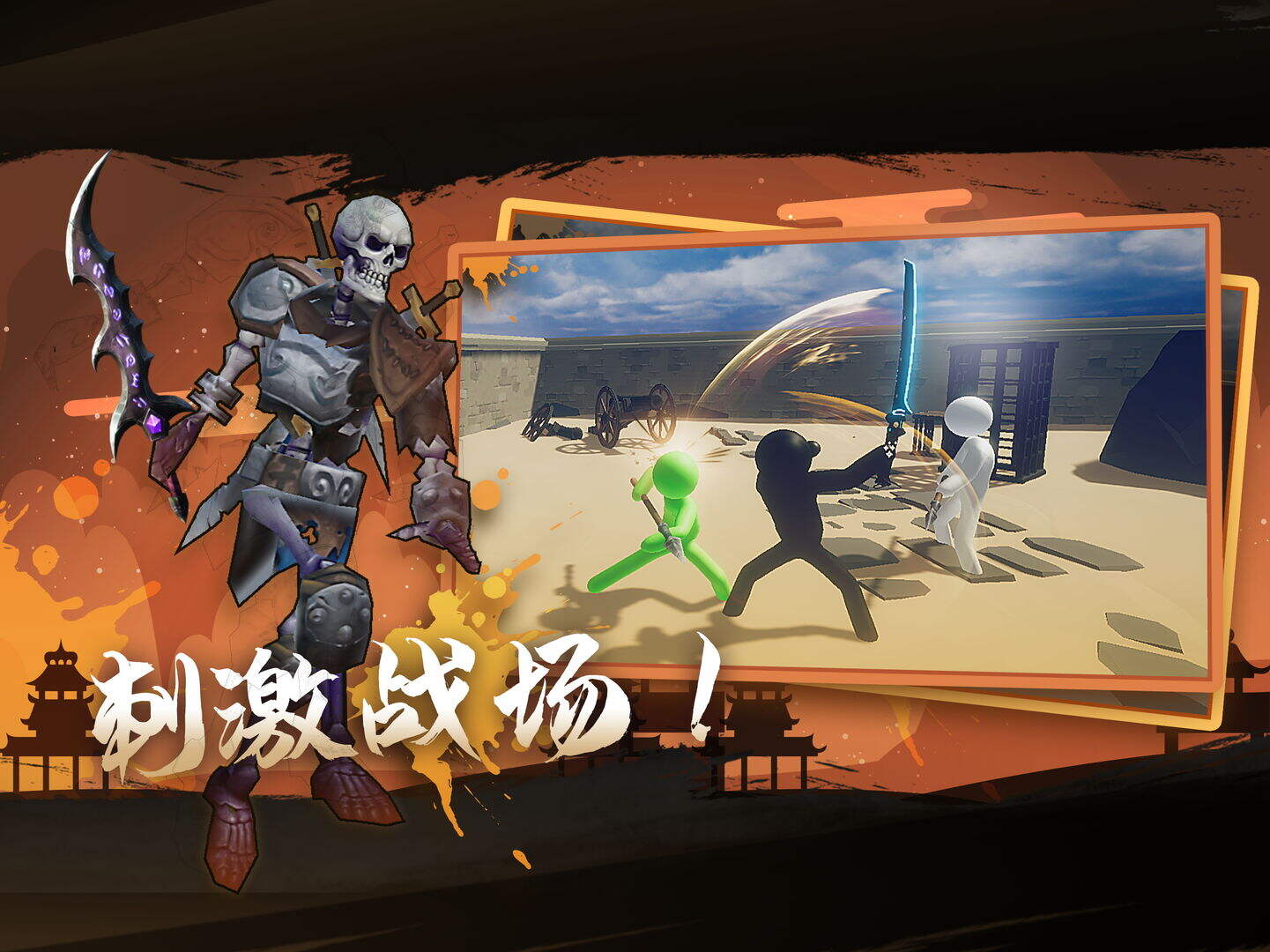 火柴人：重生相关截图预览