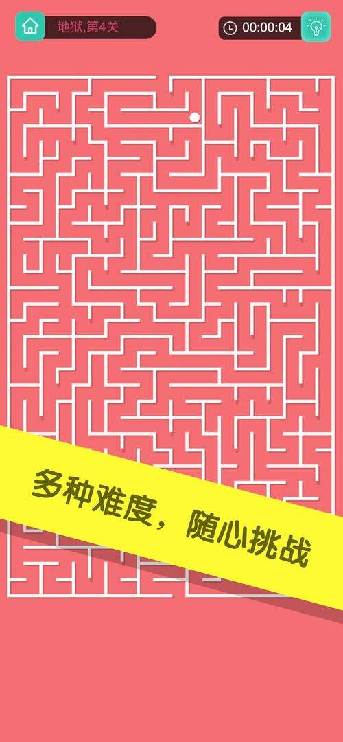 极简迷宫安装及配置说明
