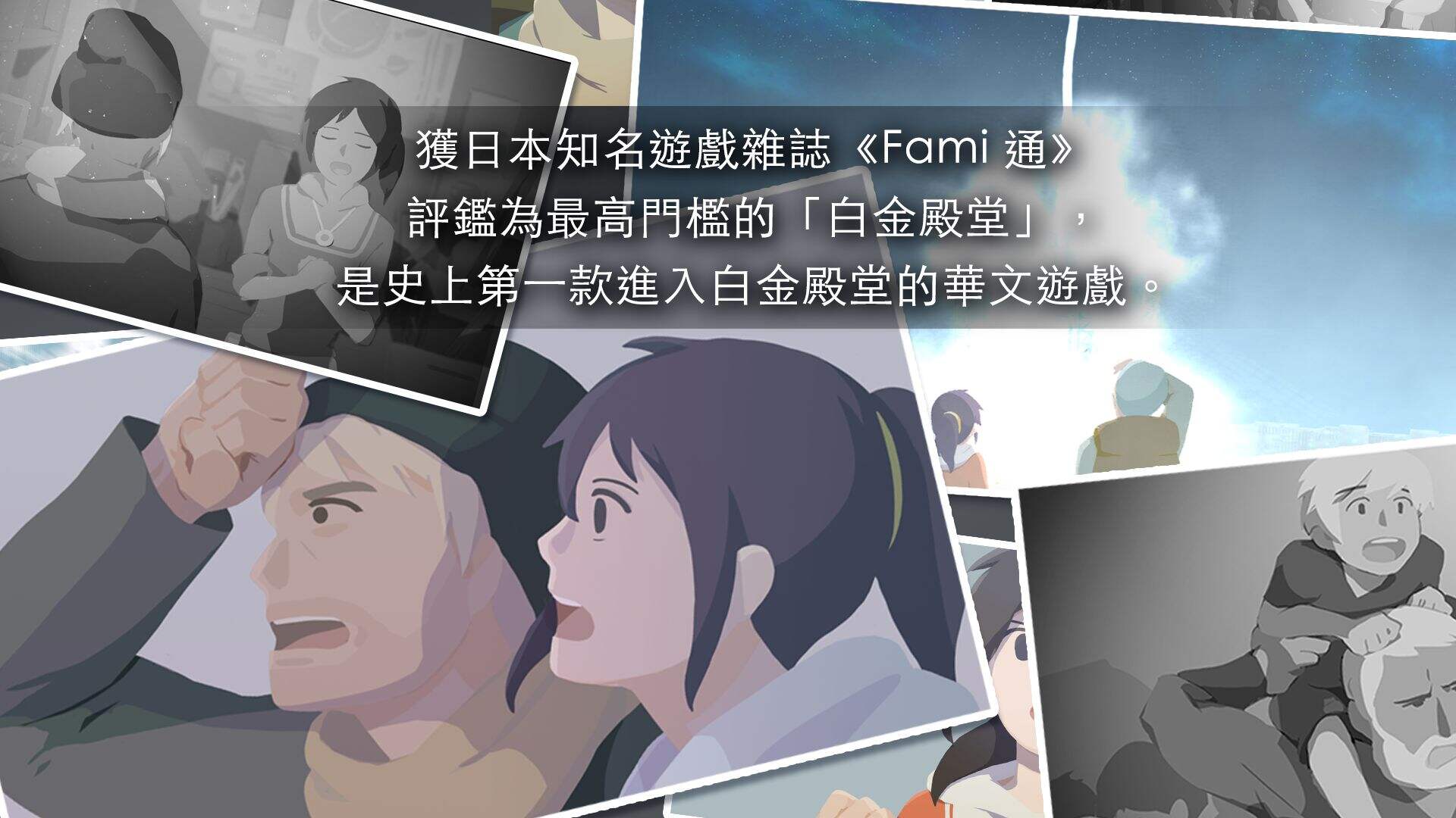 灵魂之桥相关截图预览