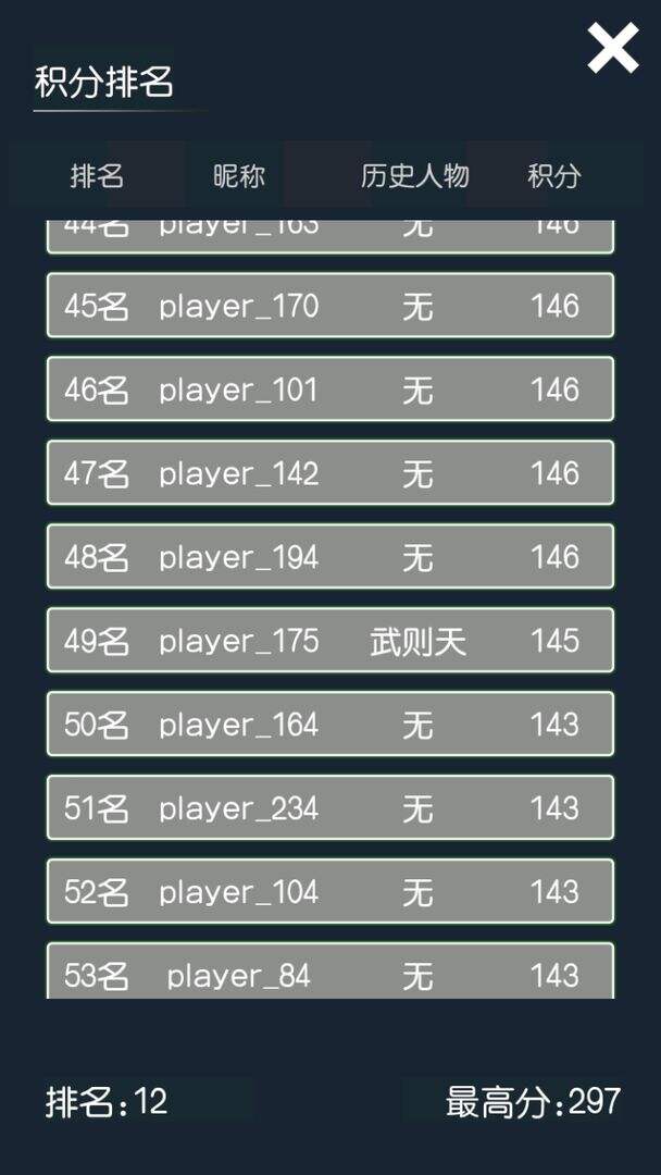 穿越模拟器相关截图预览