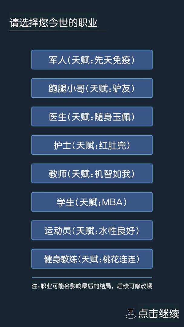 穿越模拟器电脑版下载地址及安装说明