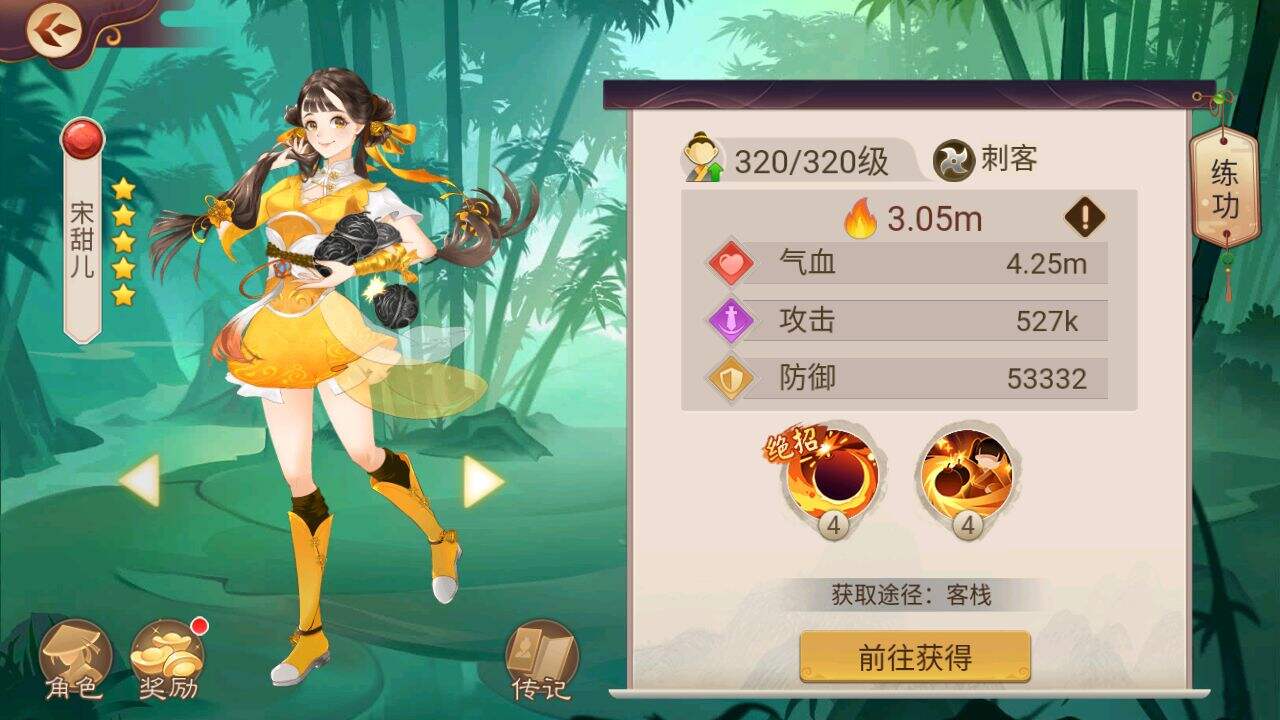楚留香传奇群侠录电脑版下载地址及安装说明