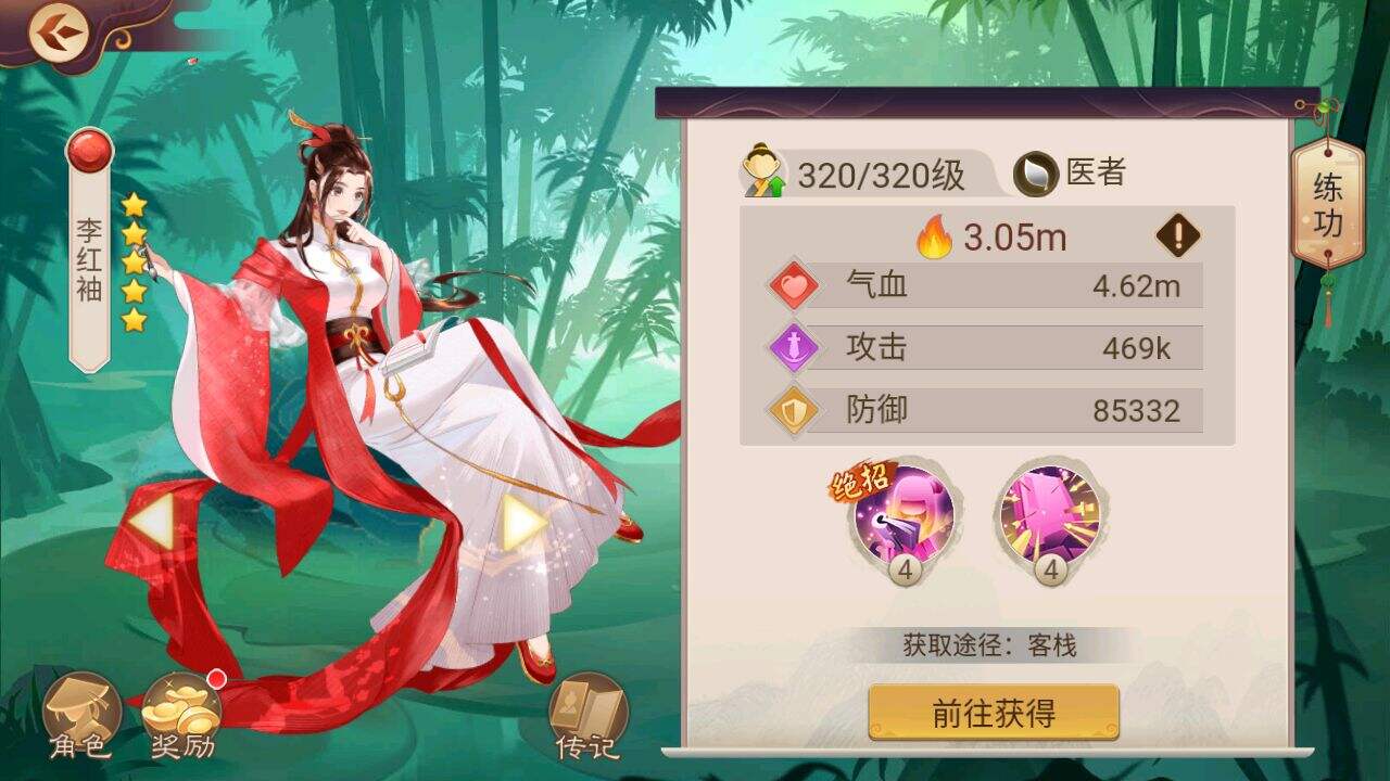 楚留香传奇群侠录安装及配置说明