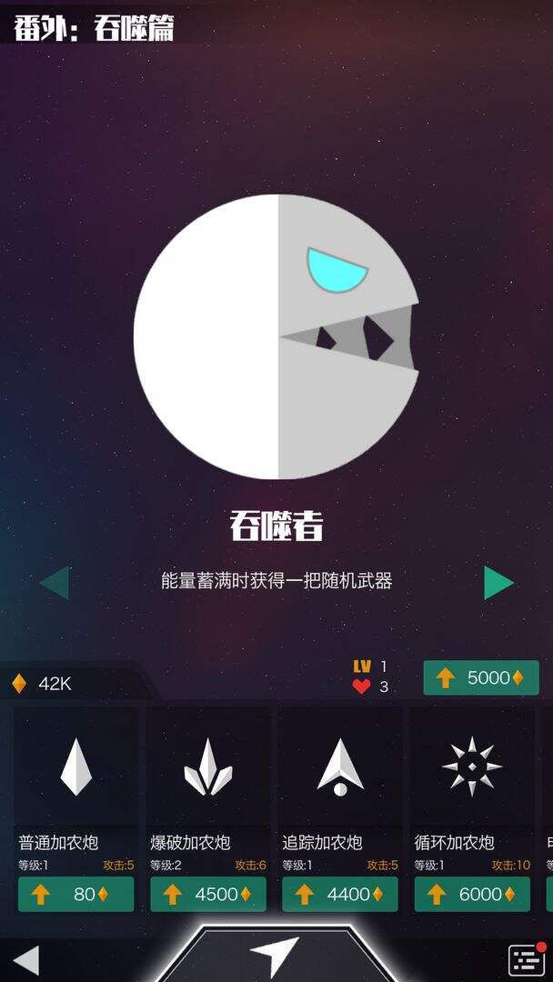 星际吃货好玩吗？星际吃货简介