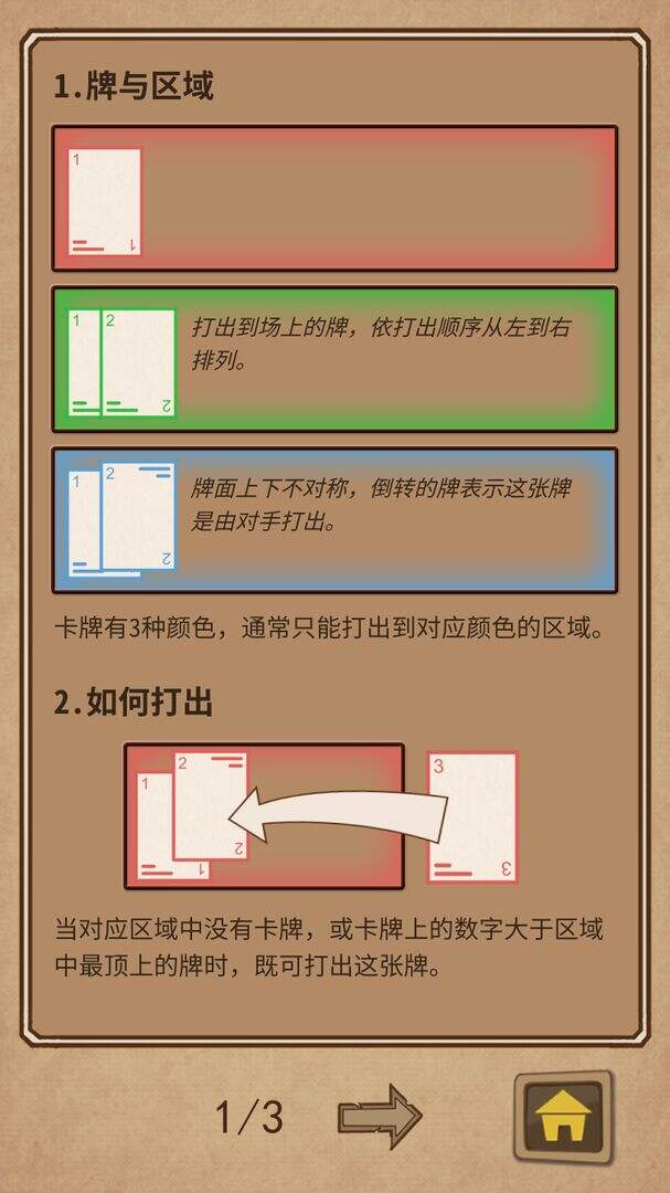 阿不然打牌啰安装及配置说明