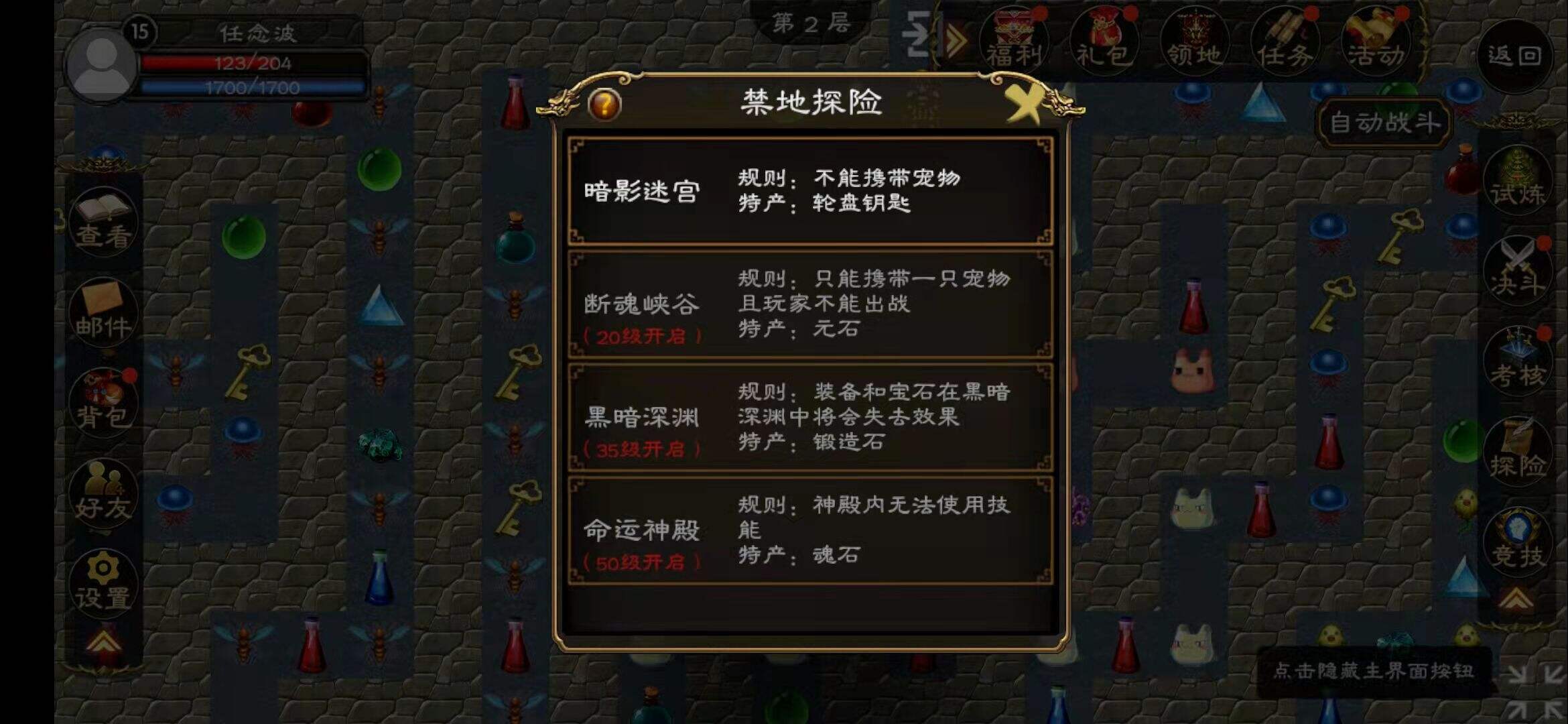 超神塔电脑版下载地址及安装说明