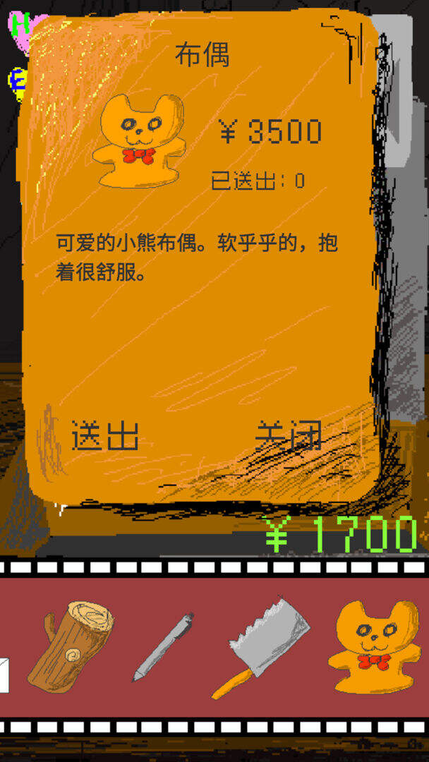 时空传送器相关截图预览