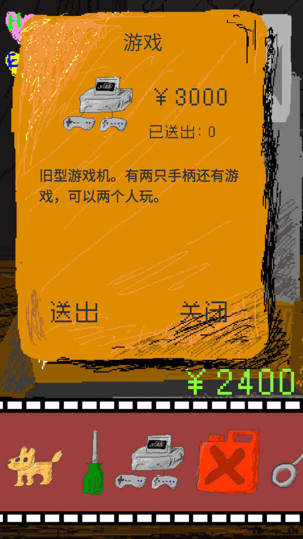 时空传送器电脑版下载地址及安装说明