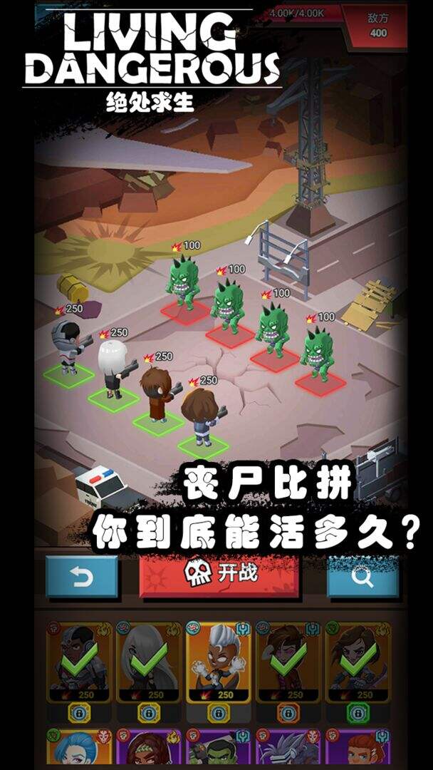 绝处求生相关截图预览