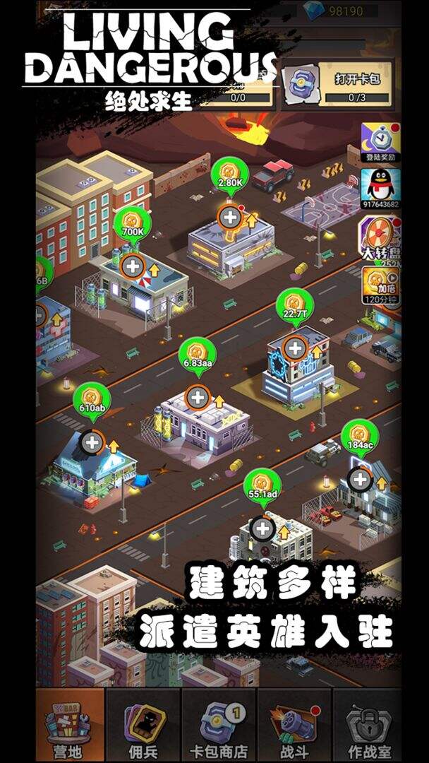 绝处求生电脑版下载地址及安装说明