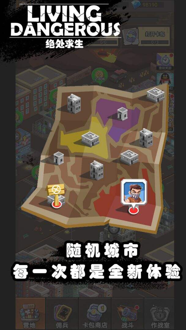 绝处求生安装及配置说明