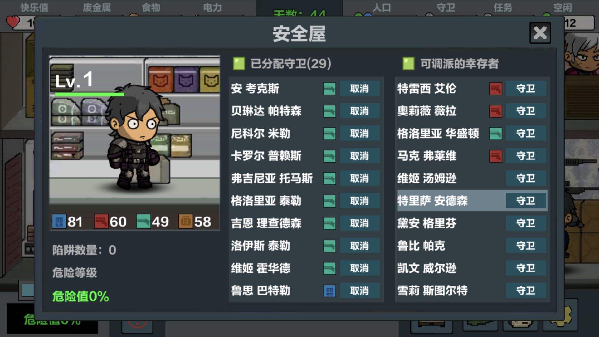 末日幸存电脑版下载地址及安装说明