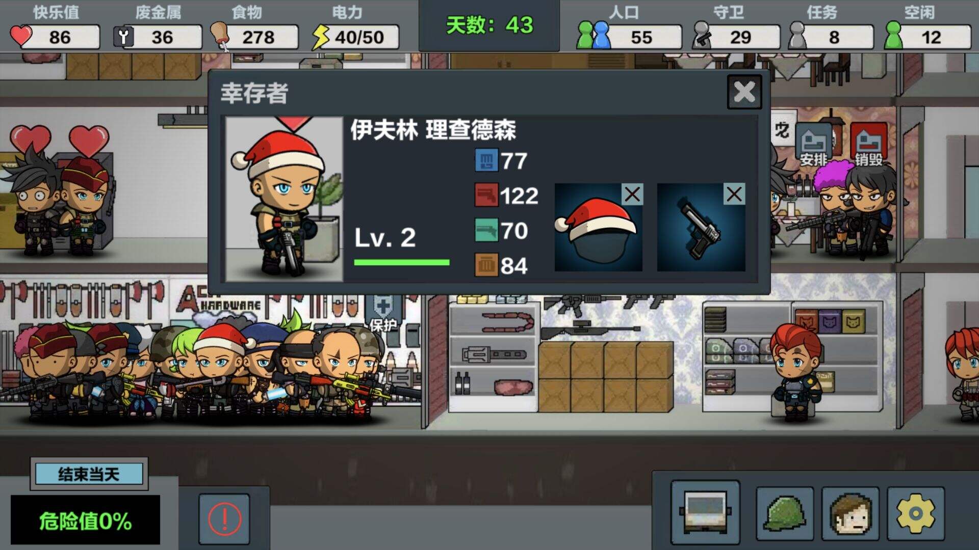 末日幸存好玩吗？末日幸存简介