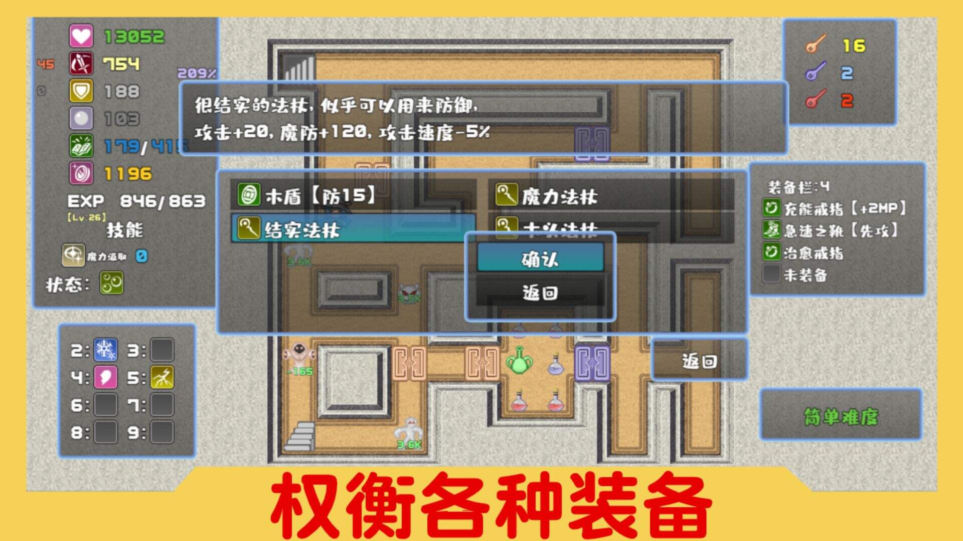 魔塔与6勇者安装及配置说明