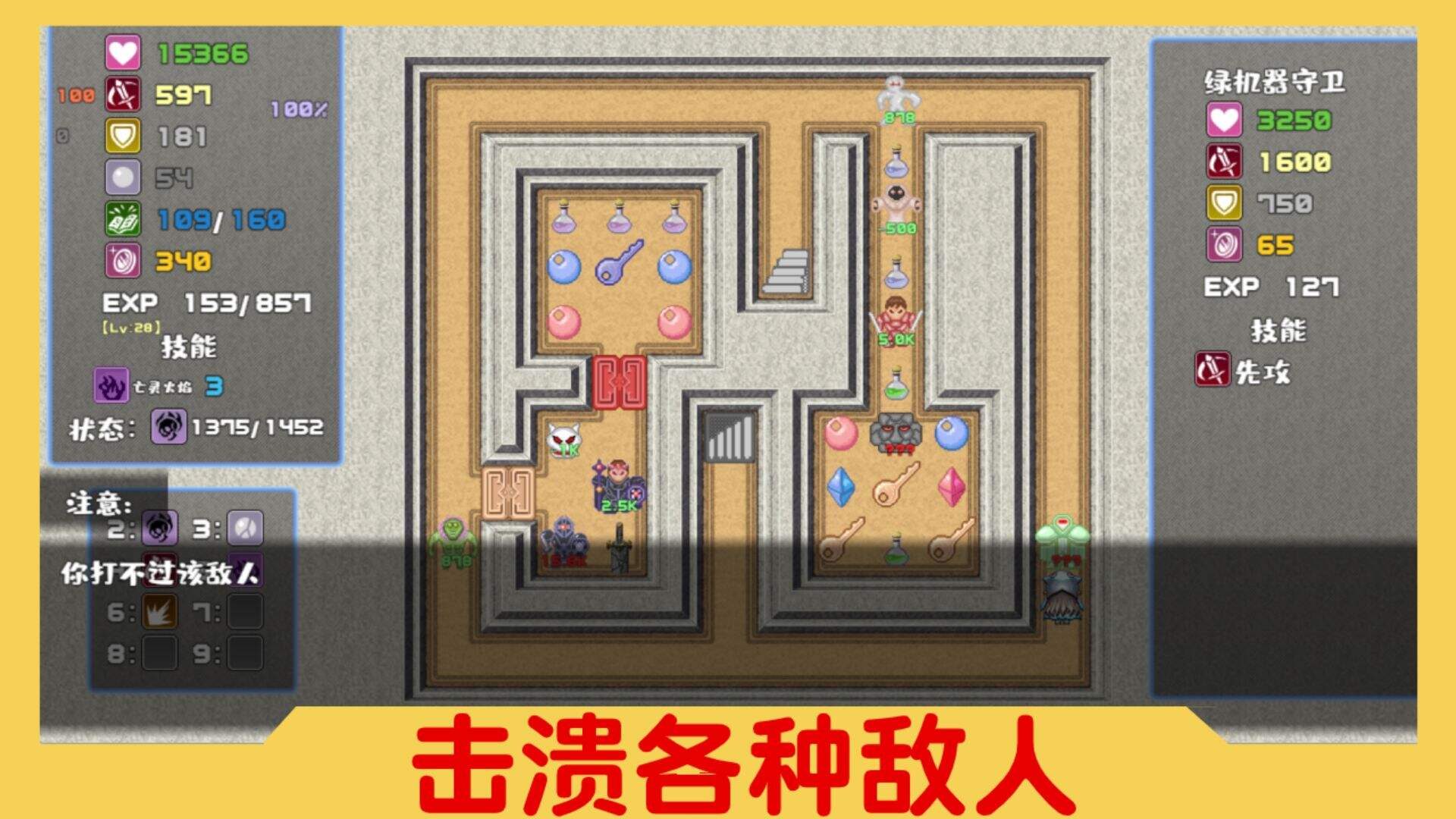 魔塔与6勇者相关截图预览