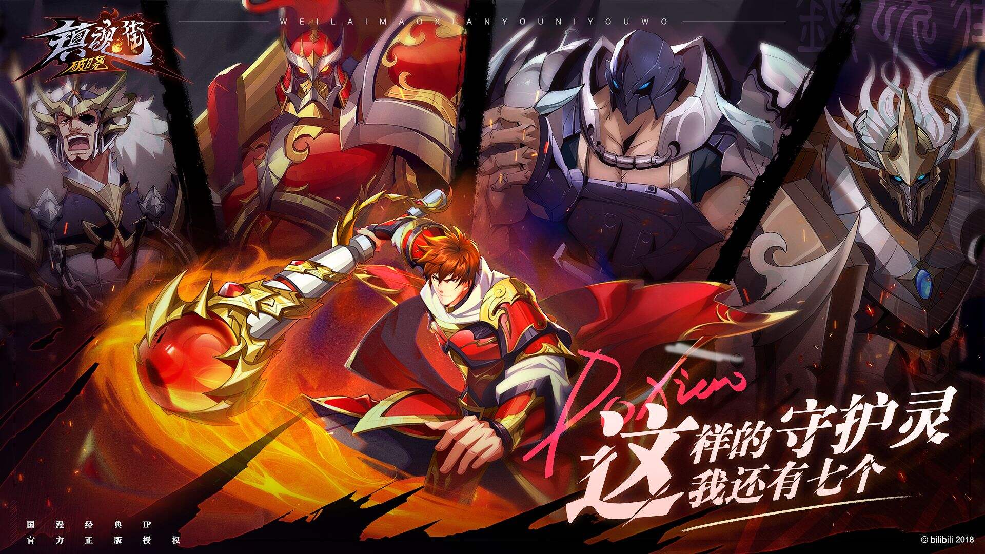 镇魂街：破晓好玩吗？镇魂街：破晓简介