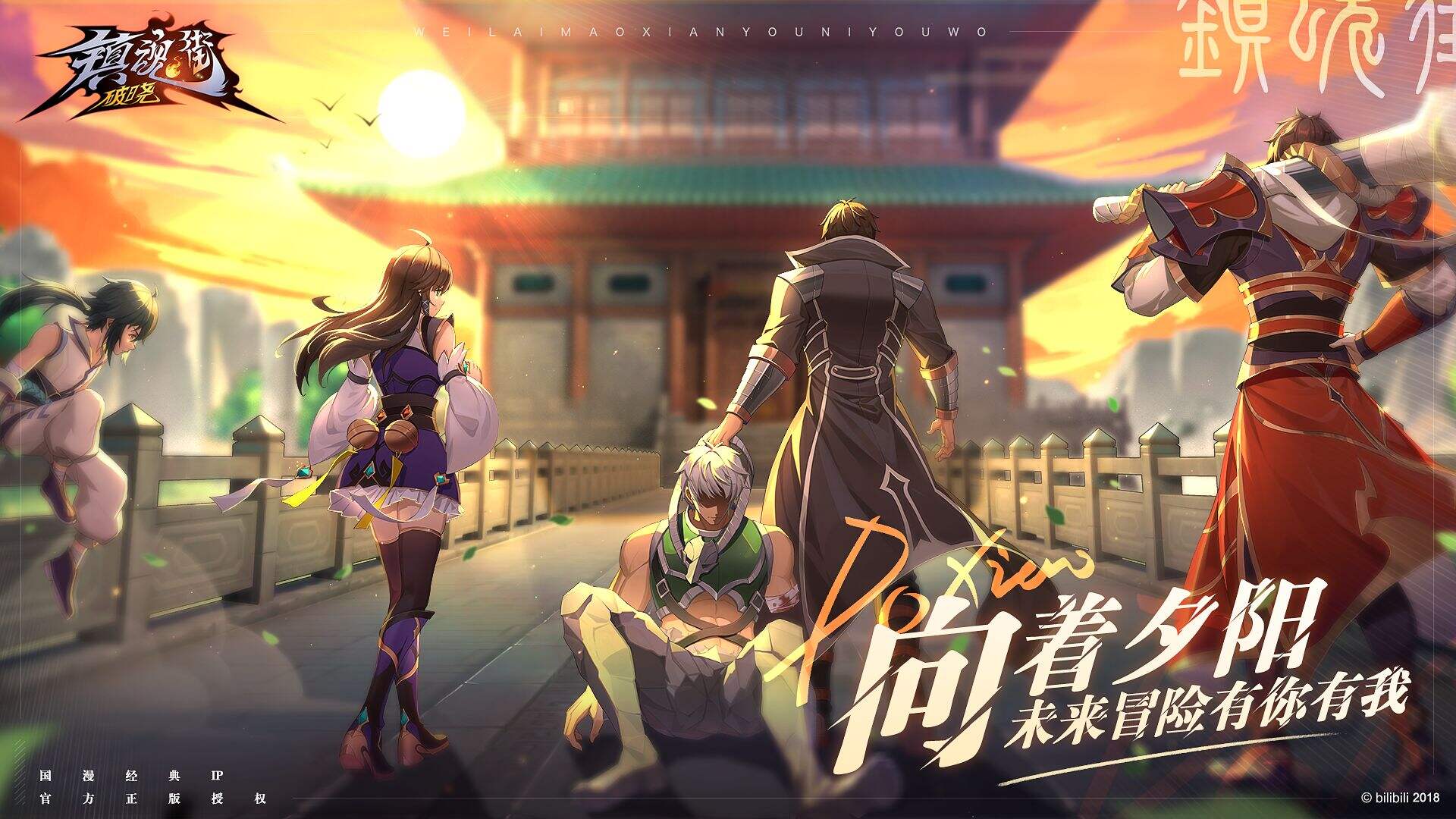 镇魂街：破晓相关截图预览