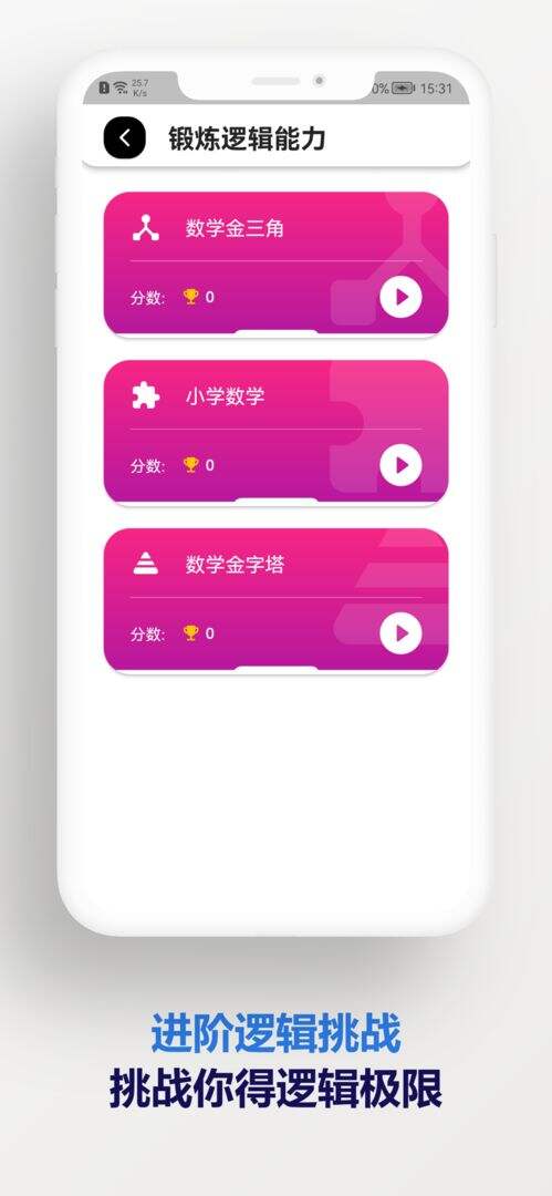 趣味数学安装及配置说明
