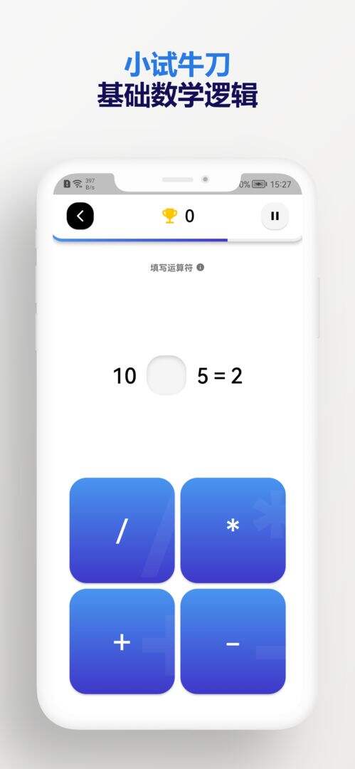 趣味数学电脑版下载地址及安装说明