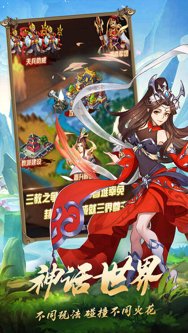 大闹天庭情迷龙女安装及配置说明