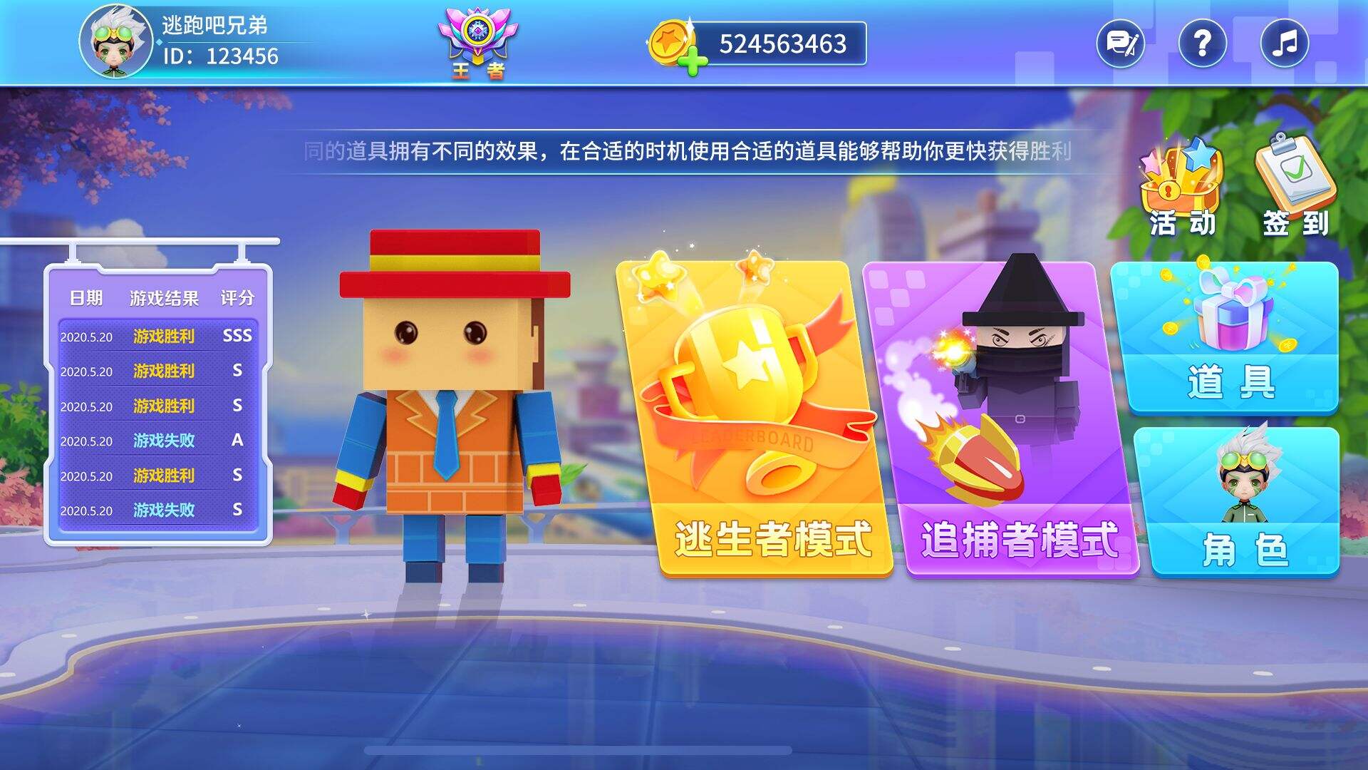 逃跑吧，兄弟相关截图预览