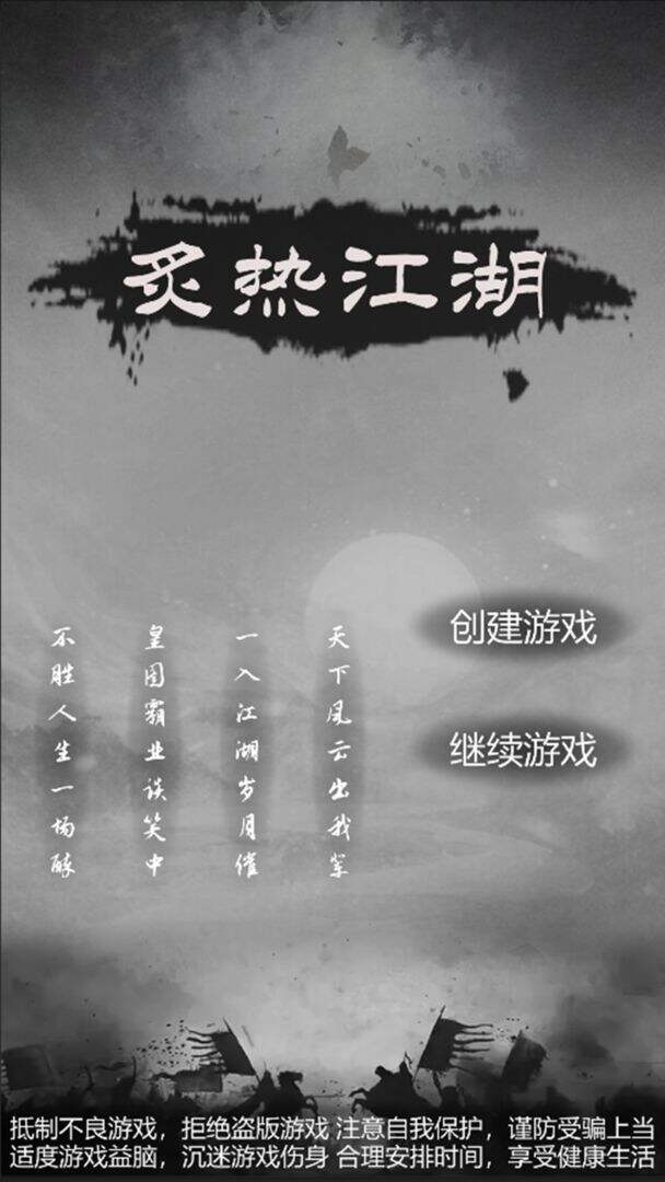 炙热江湖好玩吗？炙热江湖简介