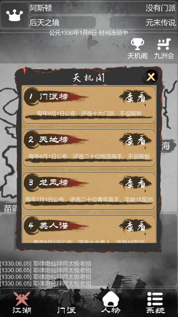 炙热江湖电脑版下载地址及安装说明