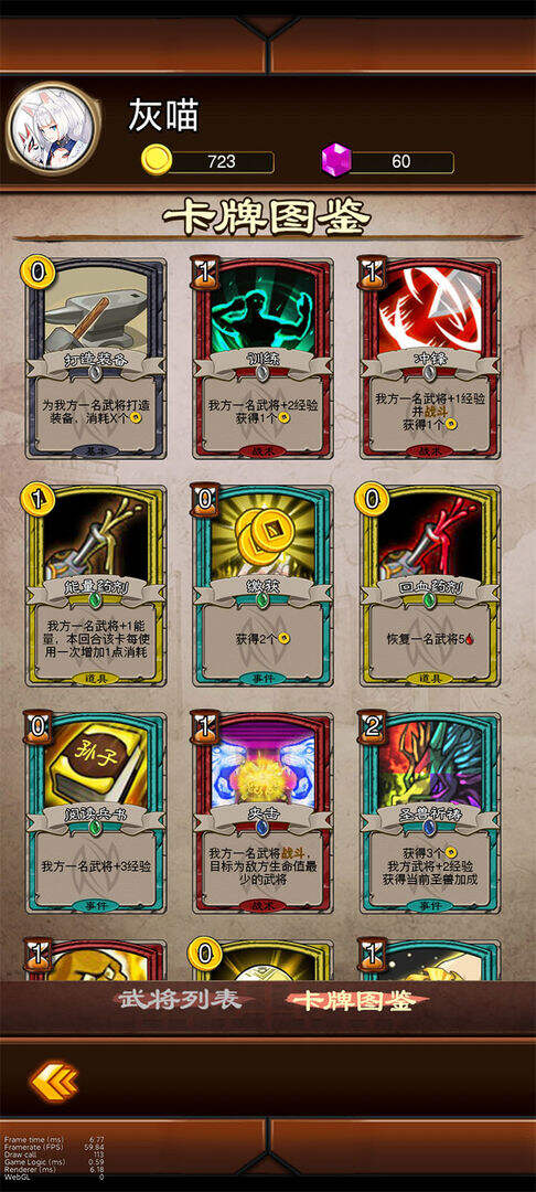 金牌武将安装及配置说明