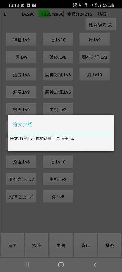 天选之子好玩吗？天选之子简介