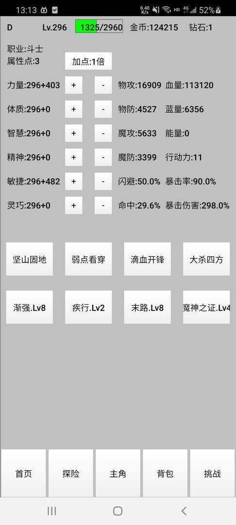 天选之子电脑版下载地址及安装说明