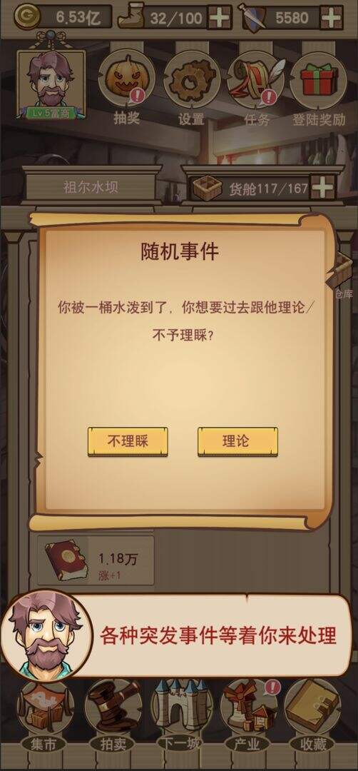 平民崛起记好玩吗？平民崛起记简介