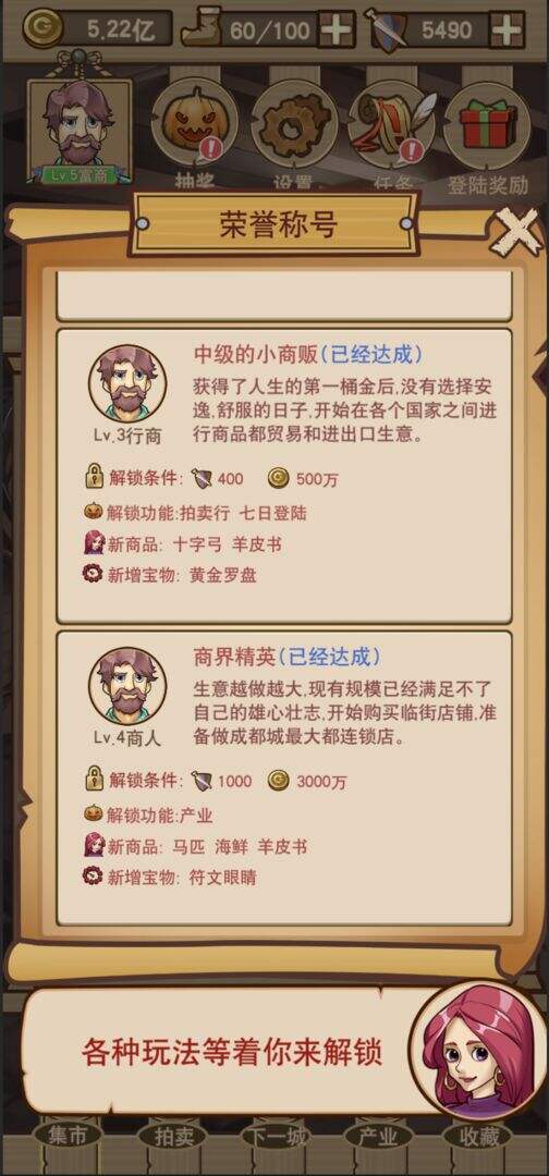 平民崛起记安装及配置说明