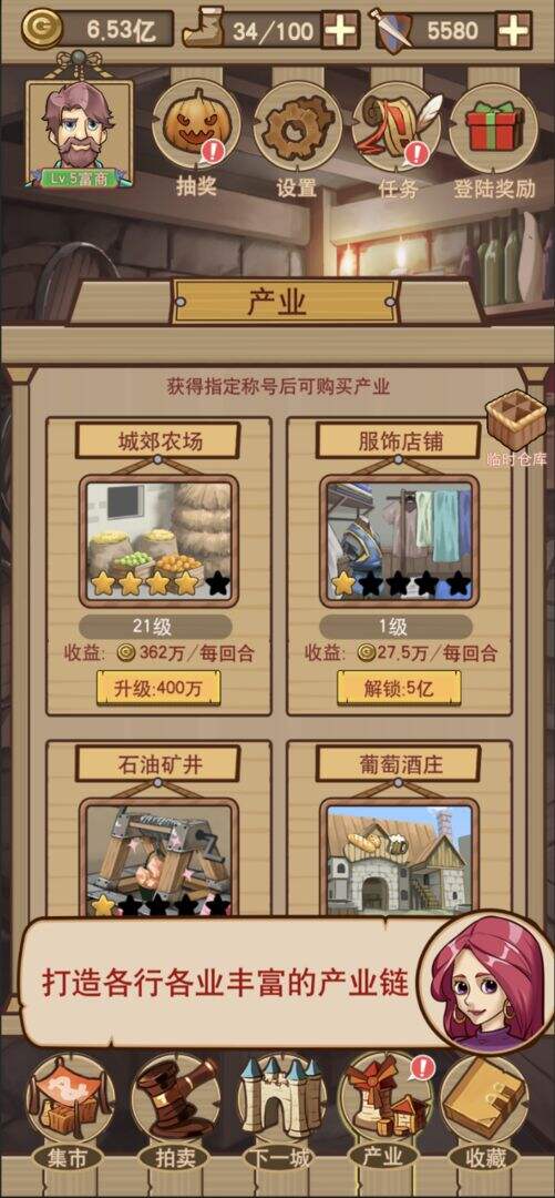 平民崛起记相关截图预览
